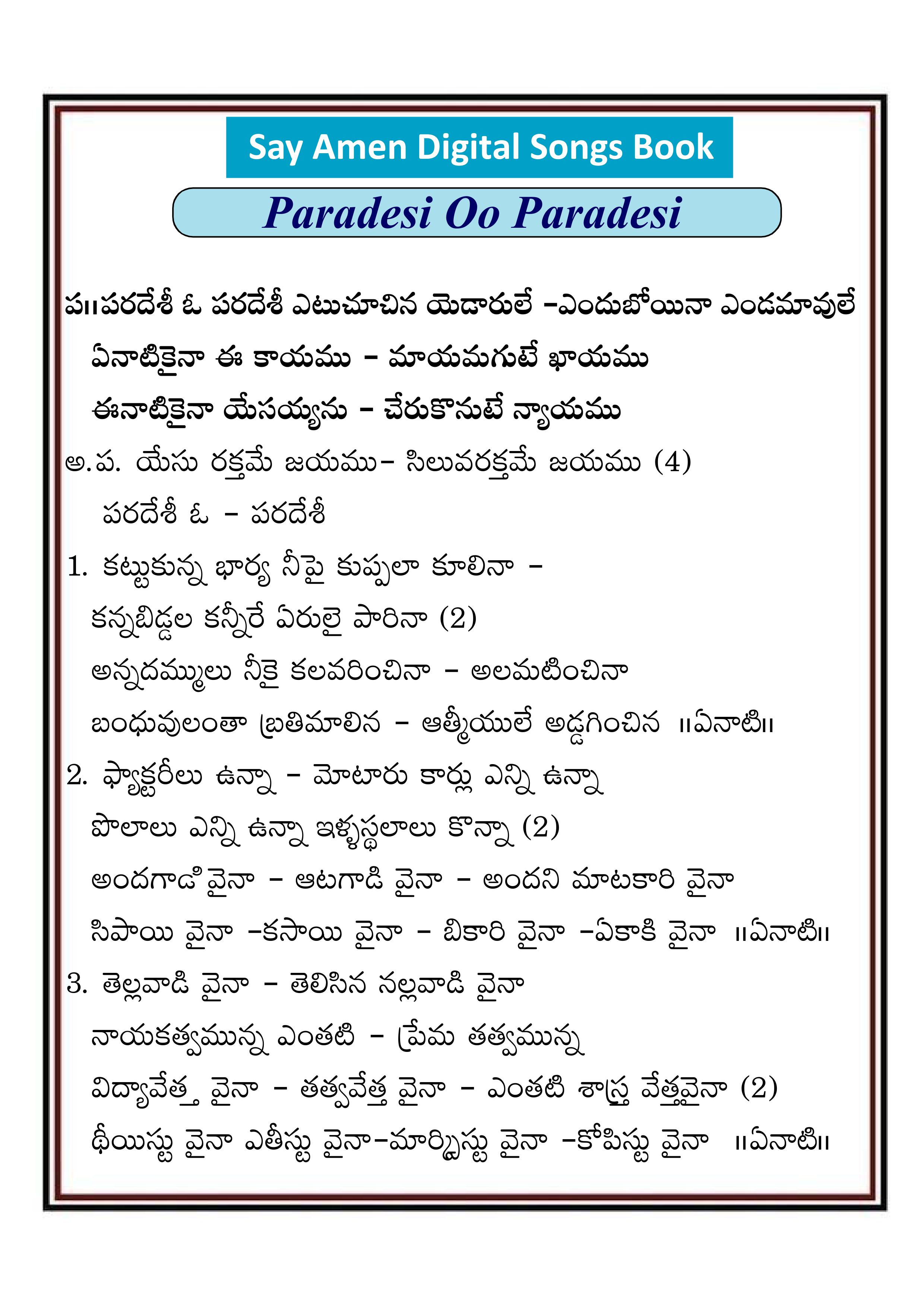 పరదేశీ ఓ పరదేశీ Paradesi O paradesi